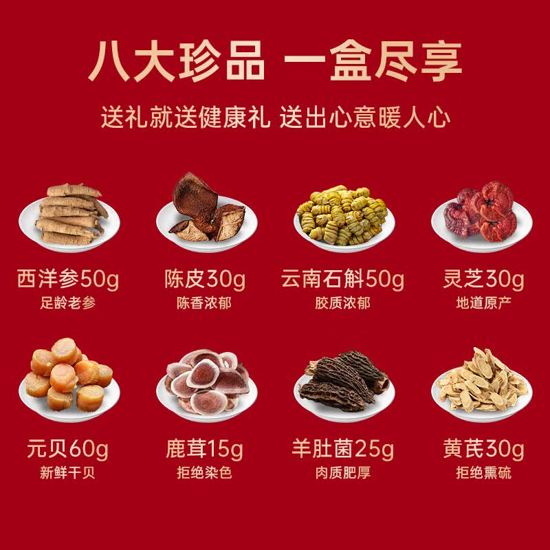 叶海堂西洋参燕窝端午父亲节礼物高档礼盒红丝绒八拼滋补品送父母送长辈 热卖款 红丝绒西洋参滋补八拼礼盒 290g*1盒