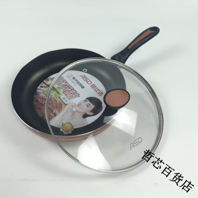 爱仕达新不粘煎锅电磁炉通用平底锅家用煎蛋牛排平底不粘锅 爱仕达成大厨新不粘煎锅28CM
