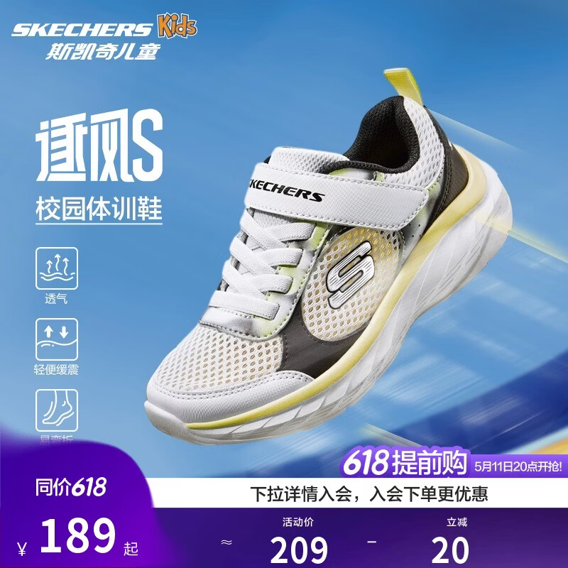 Skechers斯凯奇逐风体训鞋百搭舒适儿童时尚运动鞋休闲鞋405317L
