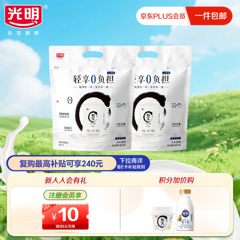 光明低温酸奶 如实原味优酪乳 180g*10 生牛乳无添加 纯净本味