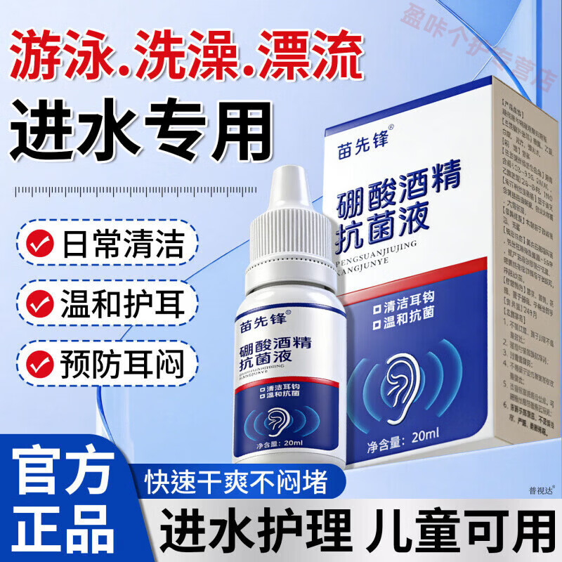 熏姿颜奥传司滴耳液抗菌耳朵抑菌软化耳屎耵聍中耳人用外耳道清洗炎耳闷 5盒装【重度反复症状】 官方直售 原价¥157 券后¥109.9