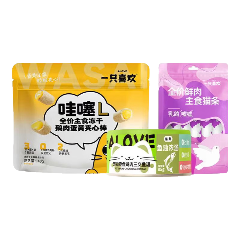 一只喜欢主食湿粮豪华大礼包猫粮猫零食主食冻干猫条营养互动补水 干湿省薪组合【到手20件】