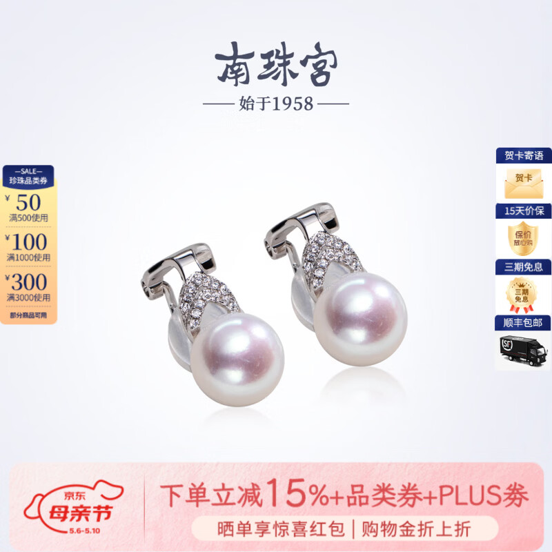 南珠宫泠珝925银淡水珍珠耳环佩戴方便珍珠耳夹简约百搭生日礼物送女友 9.0-10.0mm 925银淡水珍珠耳夹