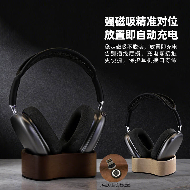 适用苹果二代airpodsmax2磁吸无线充电休眠仓支架头戴式耳机底座 【休眠充电底座】胡桃色|2合1 二代C口
