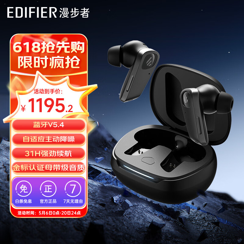 edifier/������ NeoBuds Planar �������� ���ʽ  ��ɫ 1168.64Ԫ