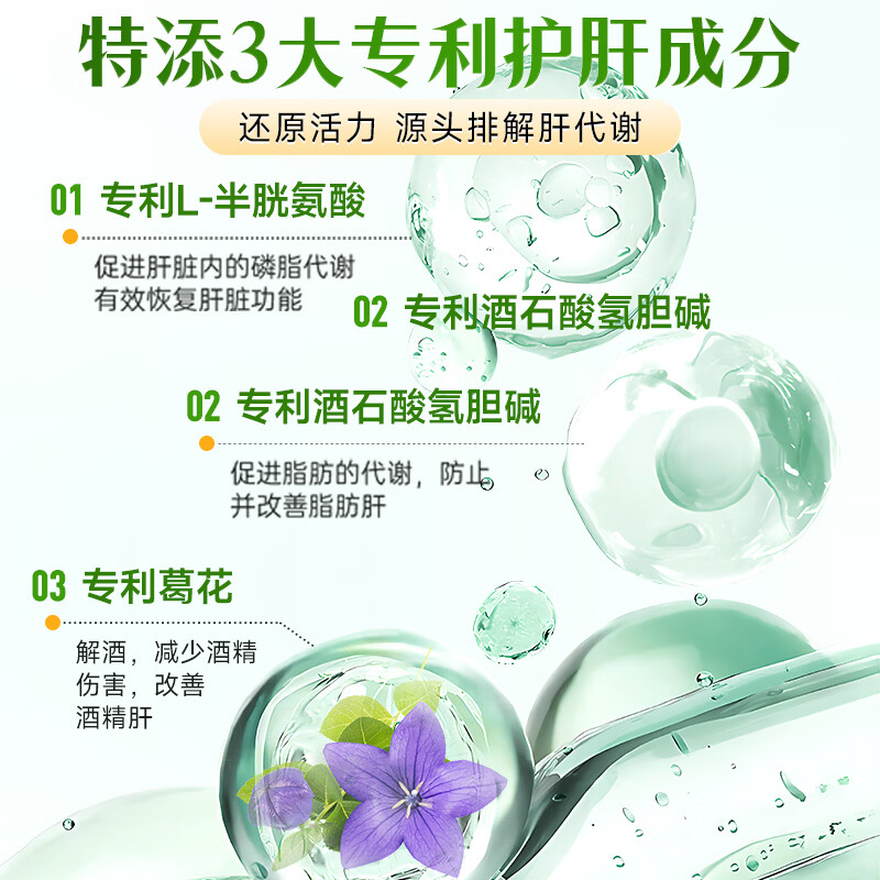 BIOELF专利水飞蓟降转氨酶修复肝损伤酒精肝脂肪肝奶蓟草排毒解酒护肝片 肝肾同补【牡蛎片1+护肝片1】实发2瓶