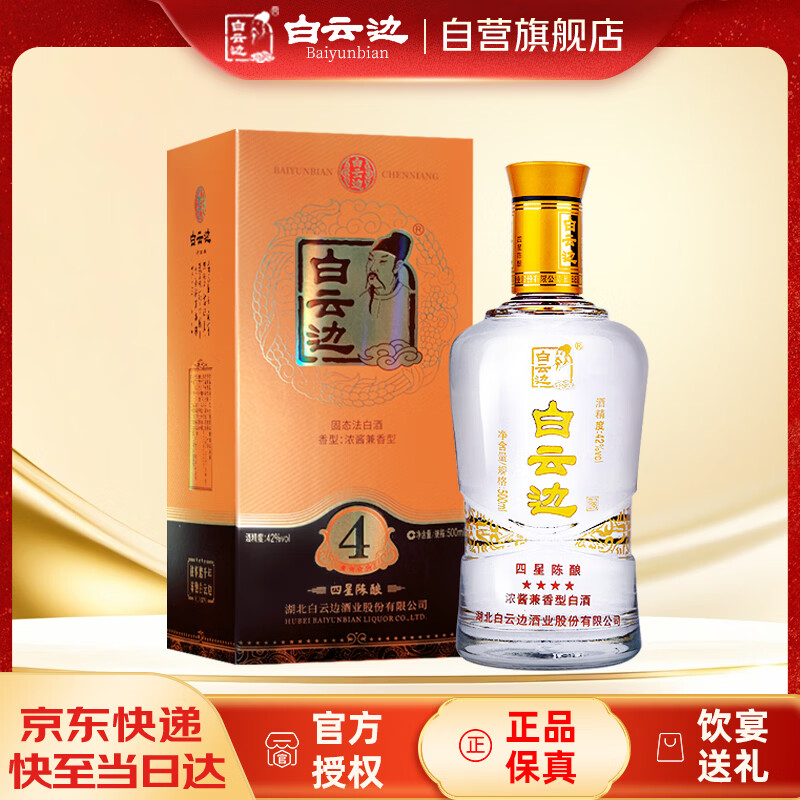 baiyunbian/���Ʊ� ���ǳ��� 42�� Ũ�������� 500ml 1ƿ 46.49Ԫ