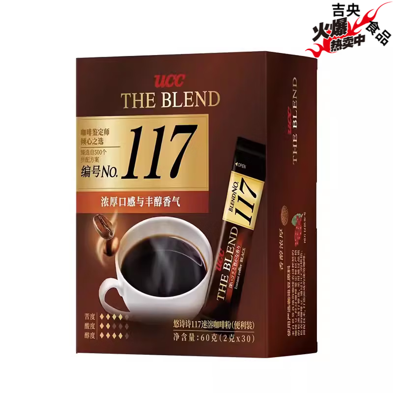 悠诗诗（UCC）日本117/114/118冻干速溶纯黑苦进口咖啡粉70g/90g瓶装 马来西亚产【117咖啡条30p/60g】盒装/