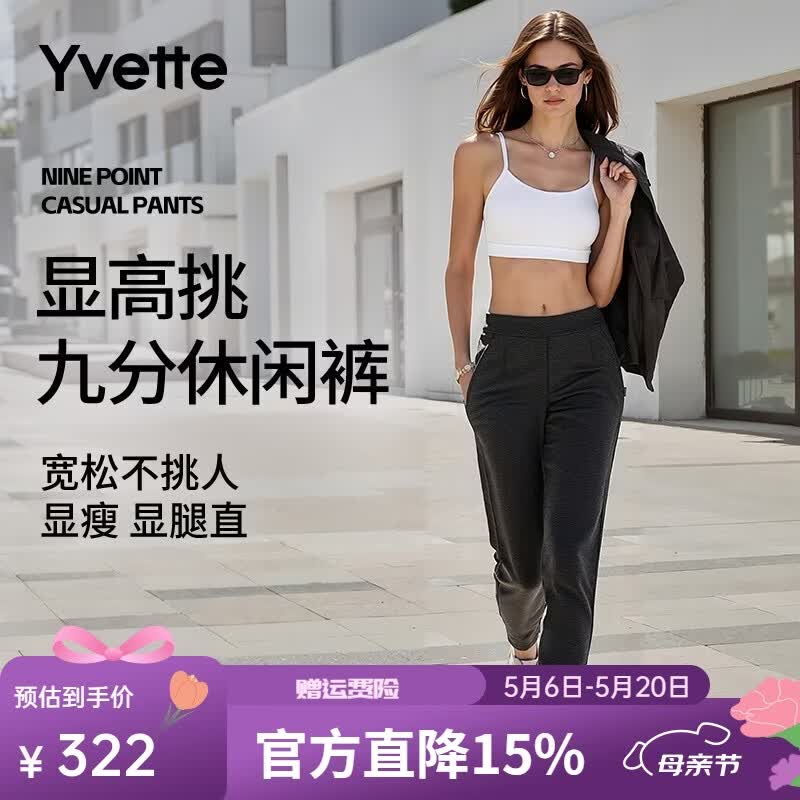 薏凡特（YVETTE）休闲裤女时尚百搭显瘦显腿型舒适透气通勤风时尚九分裤 08E深灰色 S
