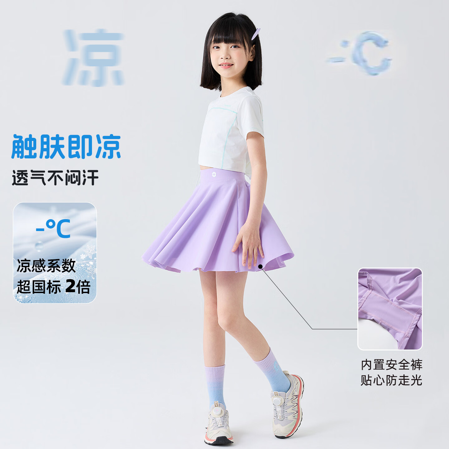 猫人女童鲨鱼皮短裙夏季新款儿童安全裤假两件a字裙女宝半身裙a类 白色-短裤 【凉感防晒 轻薄速干】 120 建议身高110-120cm
