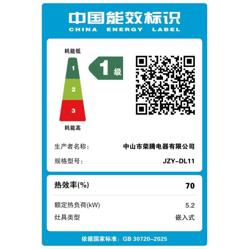 德勒燃气灶70%热效率效液化气灶新国标1级能效煤气灶5.2kW大火力天然气灶台嵌两用750大面板灶具包安装 液化气20Y