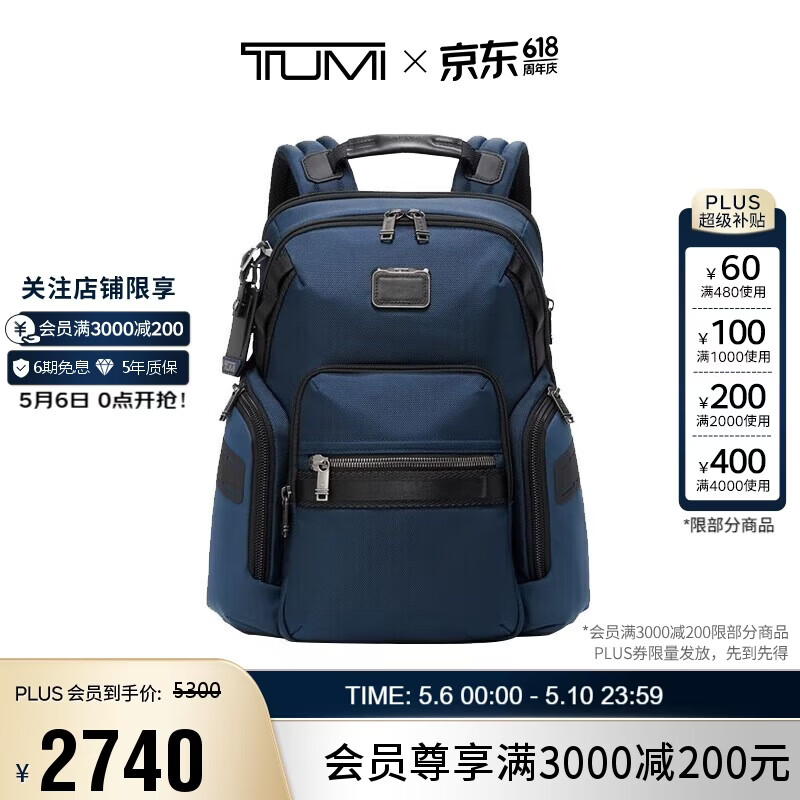 途明（TUMI）ALPHA BRAVO系列男士商务轻便高端时尚双肩包  海军蓝礼物