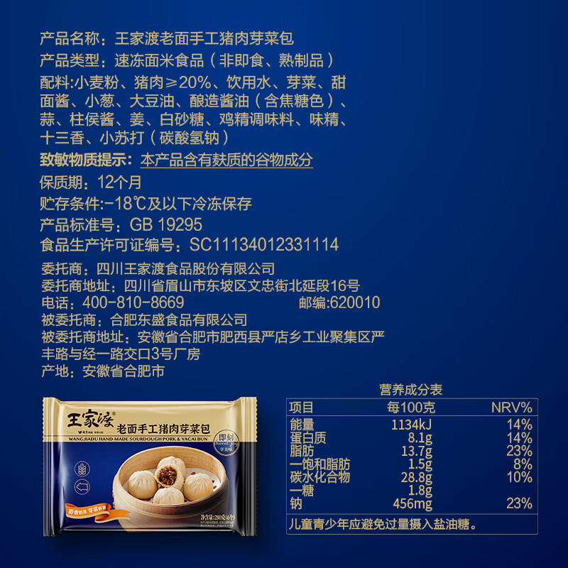 王家渡老面手工黑猪肉包280g/6个 广式早茶点心包子儿童早餐懒人夜宵 三包：老面手工包子(猪肉芽菜)280g*3