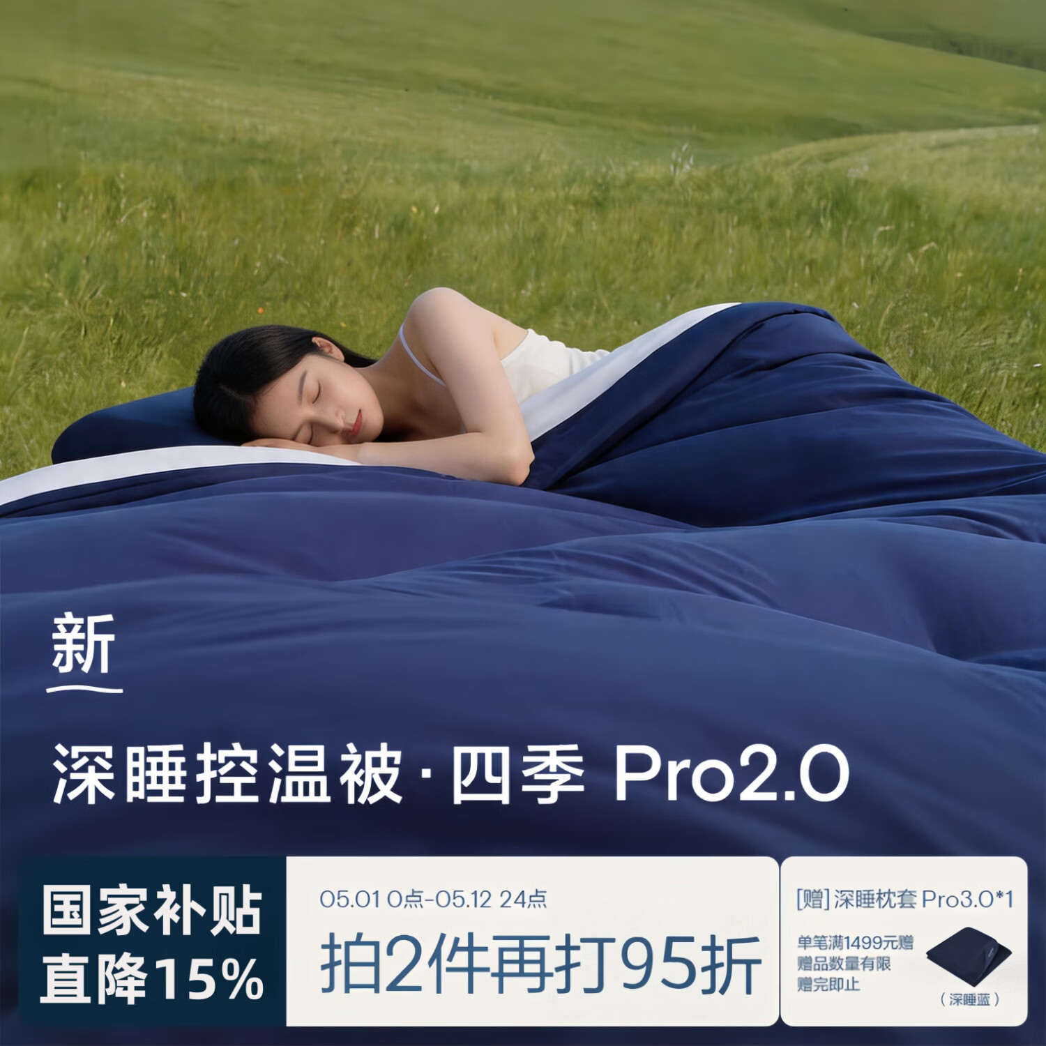 亚朵状元铺太空星球深睡被Pro2.0四季通用春秋空调冬被可机洗夏凉被子母被芯 深睡蓝-沉静入梦 220cm*240cm 京东折扣/优惠券