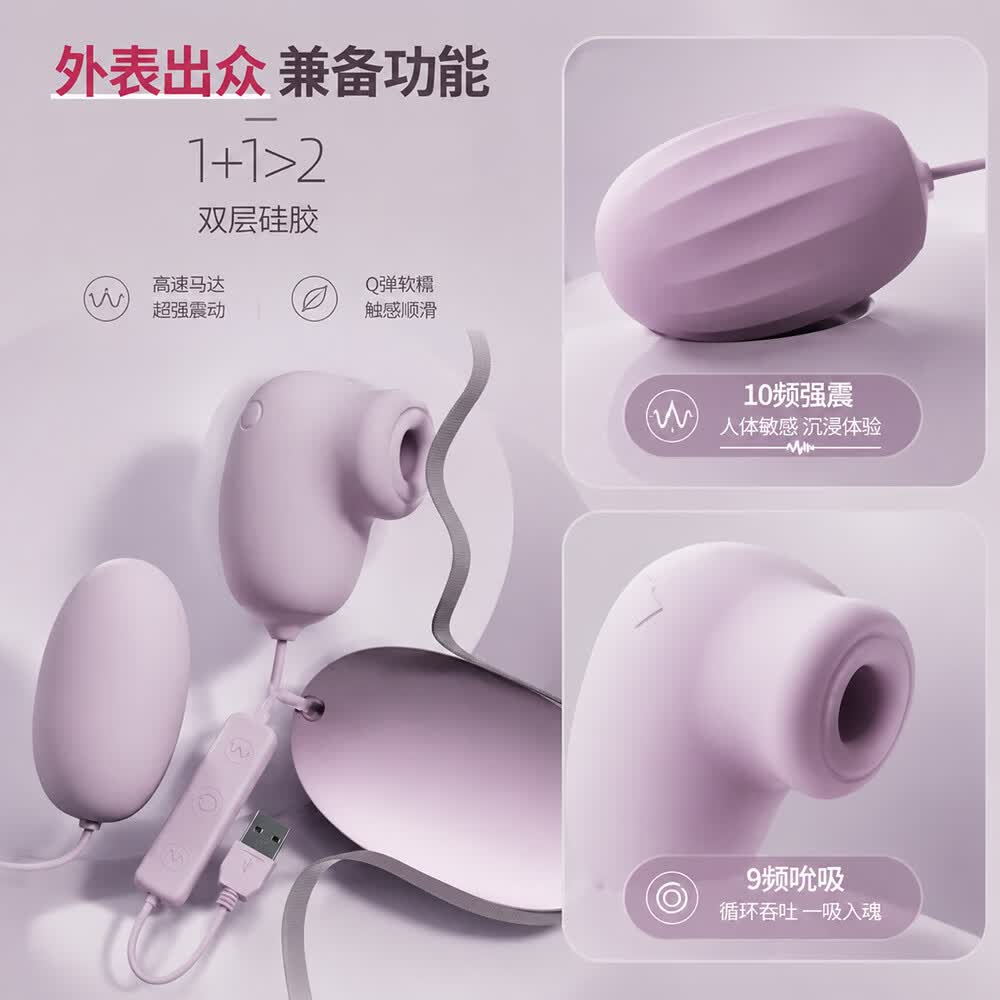 姬欲(JIUUY)跳蛋吮吸强震情侣成人用品女生小玩具情趣自慰震动器 【基础尝鲜-USB款】蛋蛋刺激 吮吸强震