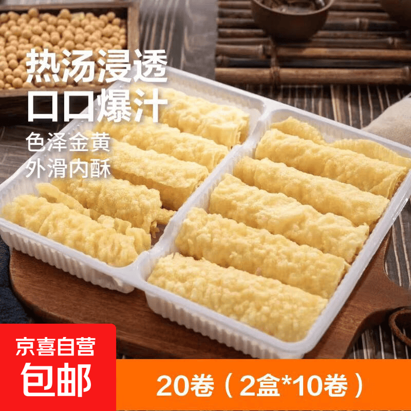 【火锅食材】响铃卷麻辣烫食材油炸腐竹皮螺蛳粉整袋净重80g/袋 20卷 4.5g