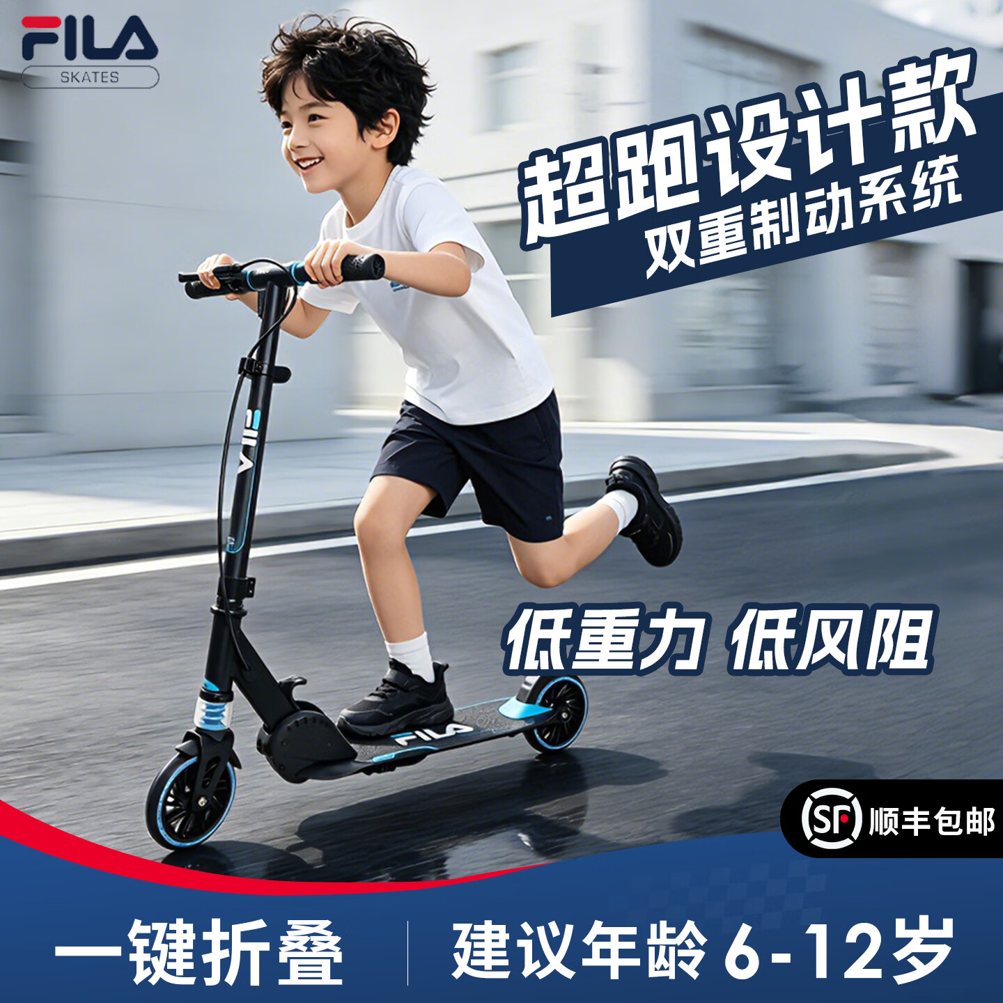 斐乐儿童滑板车 589元 - 86线报
