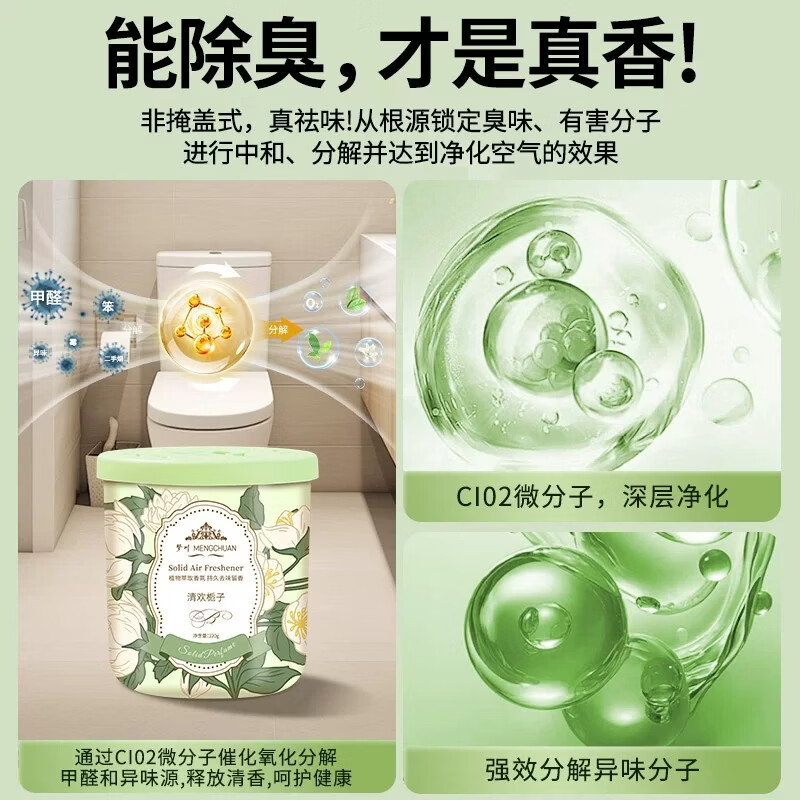 栀子花香薰卧室内持久家用留香氛厕所卫生间洗手间香水空气清新剂 【4瓶装】清新茉莉