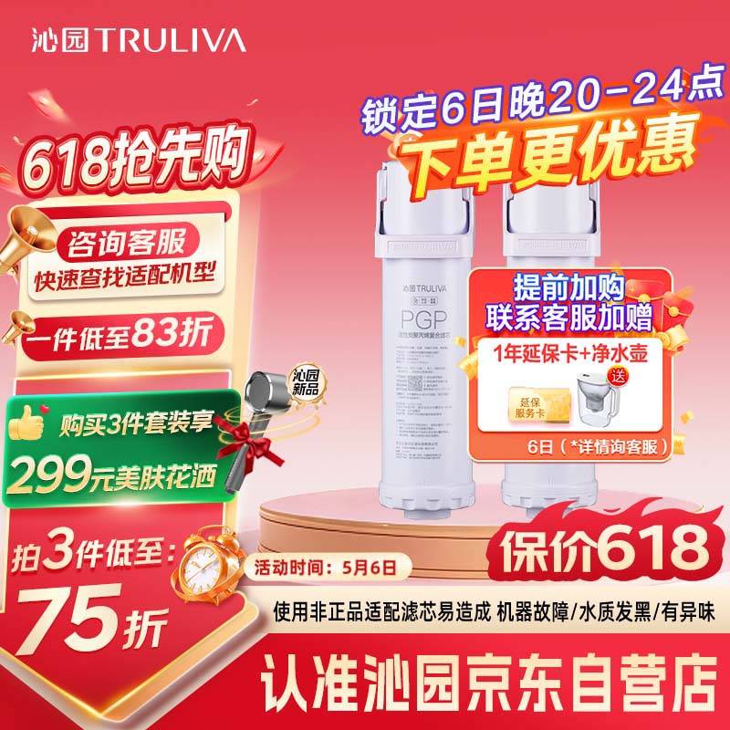 ��԰��ˮ����оС�׾�������װ (KRL3913/16/15/5017����) ��ROĤ������*1+����̿��*1����2֧����Ʒ 702Ԫ��3��(��234Ԫ/��)