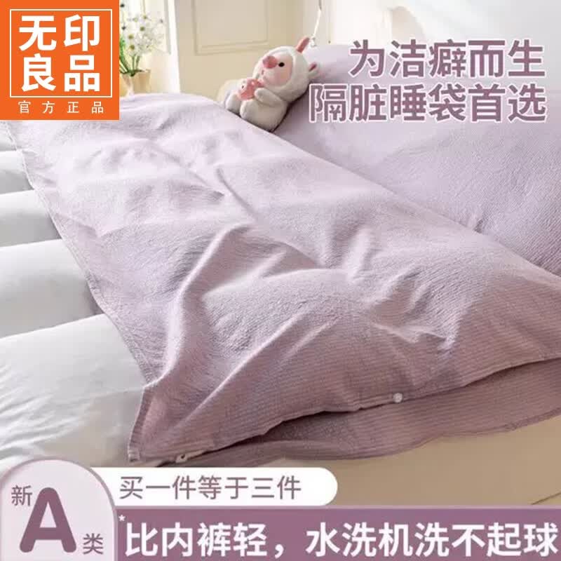 无印良品A类旅行床上隔脏睡袋酒店便携一体式单人被单一次性出差旅游专用 泡泡棉-香芋紫【A级母婴可用 深度隔脏】 80cm*210cm 【A类亲肤便携隔脏】