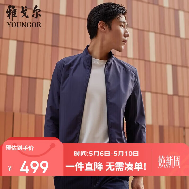 雅戈尔（YOUNGOR）【高支高密】夹克26春季新款行政立领短款 藏青 L(175/96A)