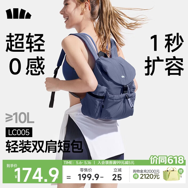 蕉下（beneunder）女包2026新款包包双肩包女包旅行包轻便大容量背包书包通勤送女生