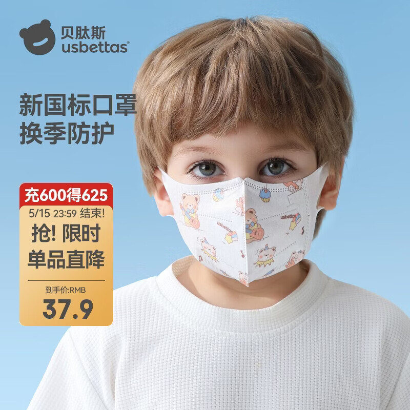 贝肽斯儿童口罩3d立体婴幼儿1-3岁月宝宝专用防护口耳罩 阳光夏威夷S码