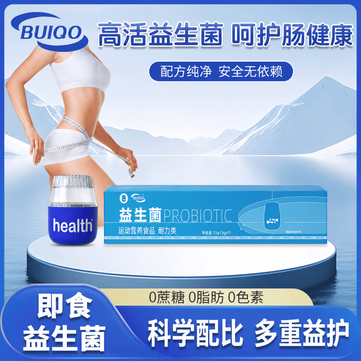 BUIQO小蓝瓶益生菌肠胃排宿儿童成人肠道进口成分即食益生菌 3g*35瓶 【五盒装】