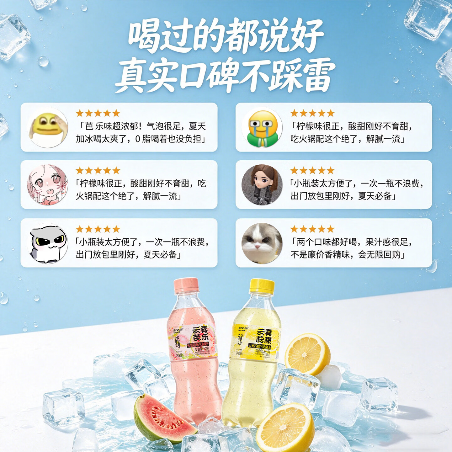 耐立能云雾柠檬云雾芭乐复合气泡果汁饮料 【6瓶】云雾柠檬共3L