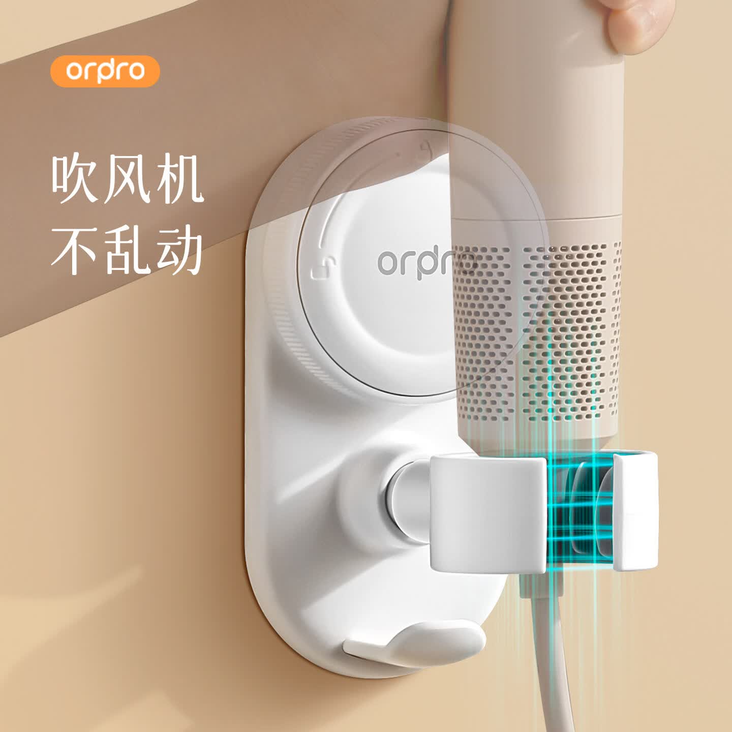 巧小匠壁挂式吸盘吹风机支架懒人解放双手浴室卫生间风筒收纳神器置物架 3个装-(珍珠白1个)+(奶油白2个)