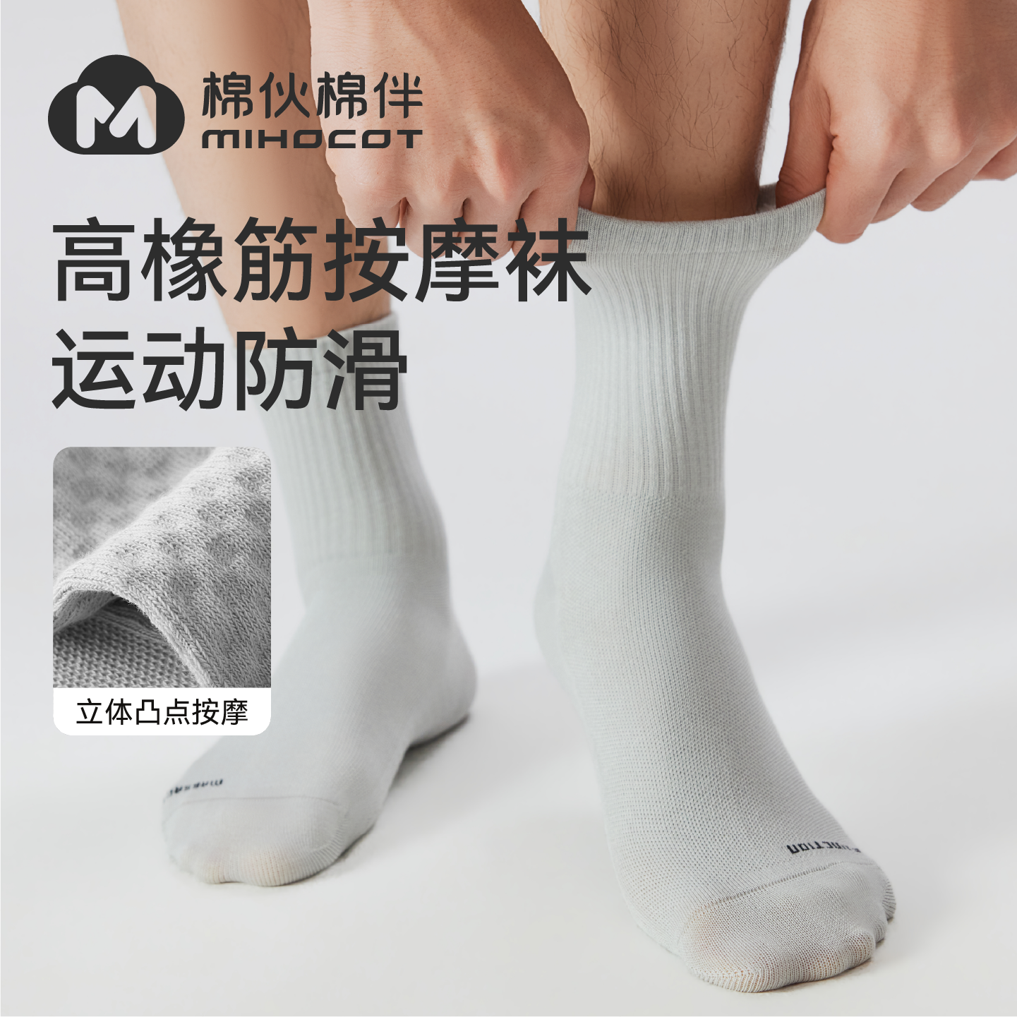 棉伙棉伴高橡筋短筒袜8双 17.9元，棉伙棉伴高橡筋中筒袜5双 17.9元 - 86线报