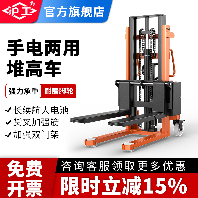沪工电动堆高车1吨2吨仓库搬运升高车电动叉车电动升降堆高车液压 手电两用槽钢1吨1.6米