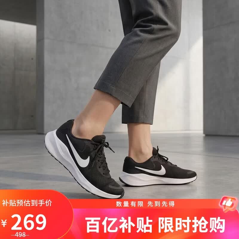 耐克NIKE男子跑步鞋REVOLUTION 7运动鞋春秋款FB2207-001黑白43