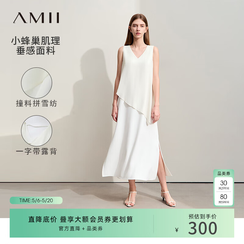 AMII女装2026夏季度假风V领撞料拼雪纺连衣裙女无袖一字带小 奶白色 L 165/88A