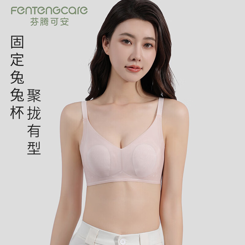 芬腾可安（FENTENGCARE）【奶皮凉感】兔耳杯内衣软支撑大胸显小超薄裸感果冻胶文胸 绿色 L （105-120斤）