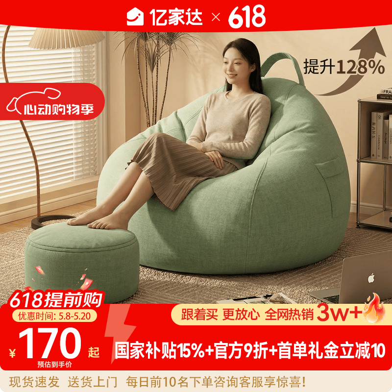 亿家达2026新款懒人沙发豆袋单人可躺可睡卧室客厅阳台小户型休闲躺椅窝 【三芯叠护】蔷薇紫+脚蹬110*130CM【适合身高>165CM】 【现货速发|破损包赔|3年质保】