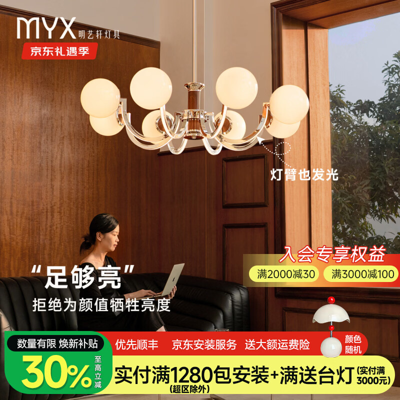 明艺轩魔豆灯中古风客厅吊灯2026年新款复古超亮大厅高级感圆球轻奢灯具 Pro版（普瑞）8头/精灵款
