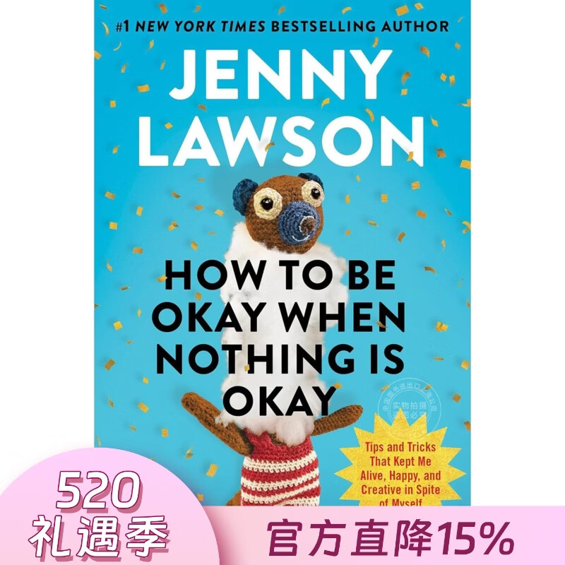 现货 诸事不顺时，如何保持平静 高兴死了作者Jenny Lawson新作 英文原版 How to Be Okay When Nothing Is Okay
