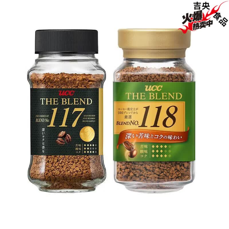 悠诗诗（UCC）日本117/114/118冻干速溶纯黑苦进口咖啡粉70g/90g瓶装 日本产【117/70g+118/90g】组合装/