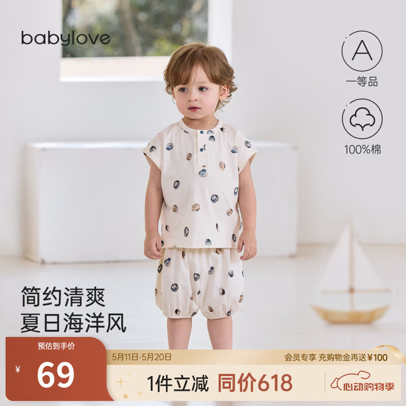 babylove【清仓】宝宝套装夏季纯棉背心短裤两件套外出轻薄透气休闲夏装 柔杏色 100