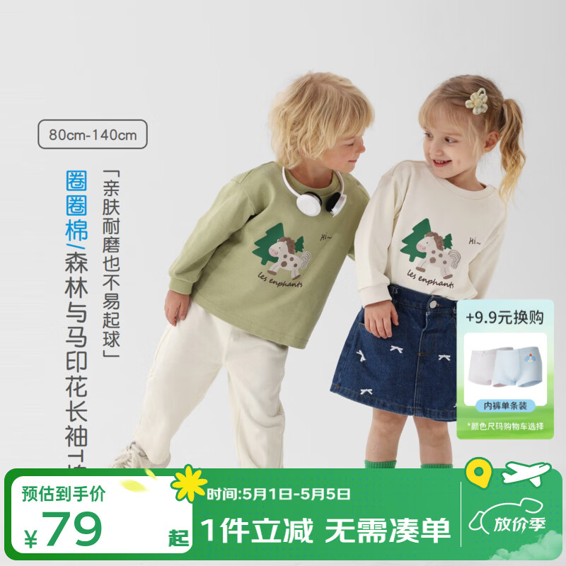 丽婴房（Les enphants）【圈圈棉】男女童小马刺绣印花宽松圆领卫衣儿童长袖T恤26春新品 米白 110 cm