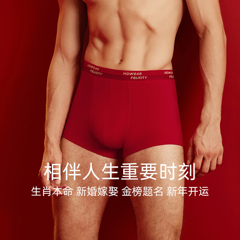 红豆（Hodo）男士本命年棉内裤红色平角裤结婚礼物骐骥红马年大码内裤礼盒装 好事成双（2内裤+2袜子） 2条 XL (175)
