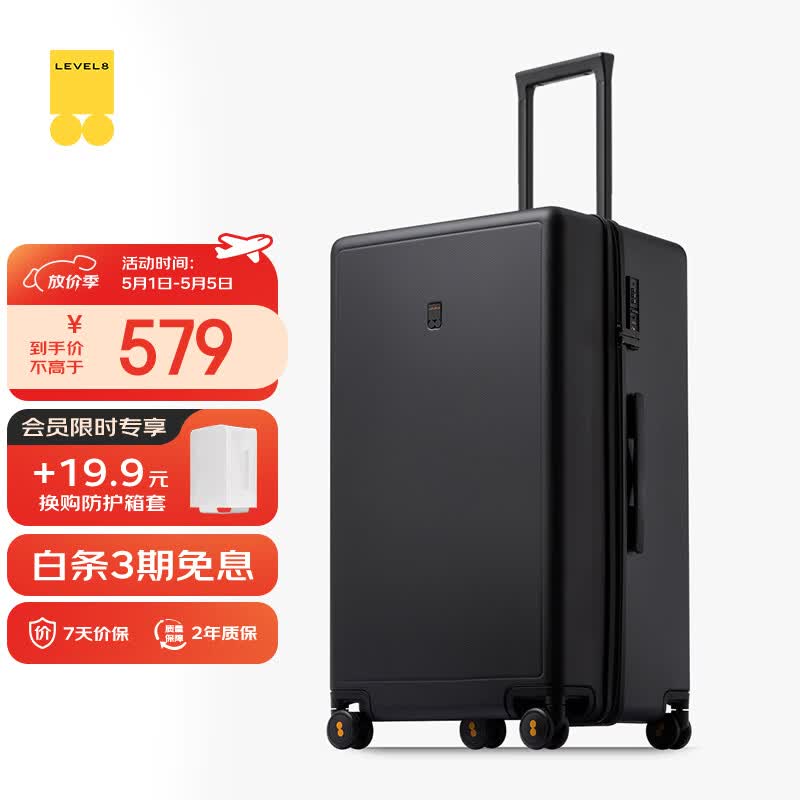 地平线8号（LEVEL8）行李箱 密码拉杆箱女男托运旅行PC箱26英寸大容量 旅行者系列黑色