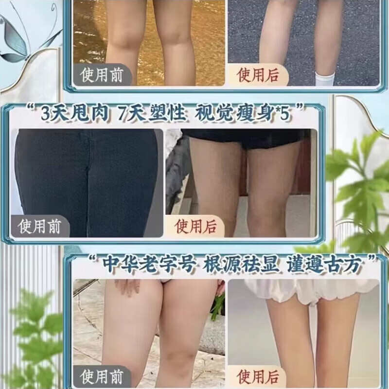 南京同仁堂瘦腿神器大腿小腿燃脂貼减大象腿根部脂肪美腿机消除学生粗腿肌肉 十盒装【筷子腿】特惠