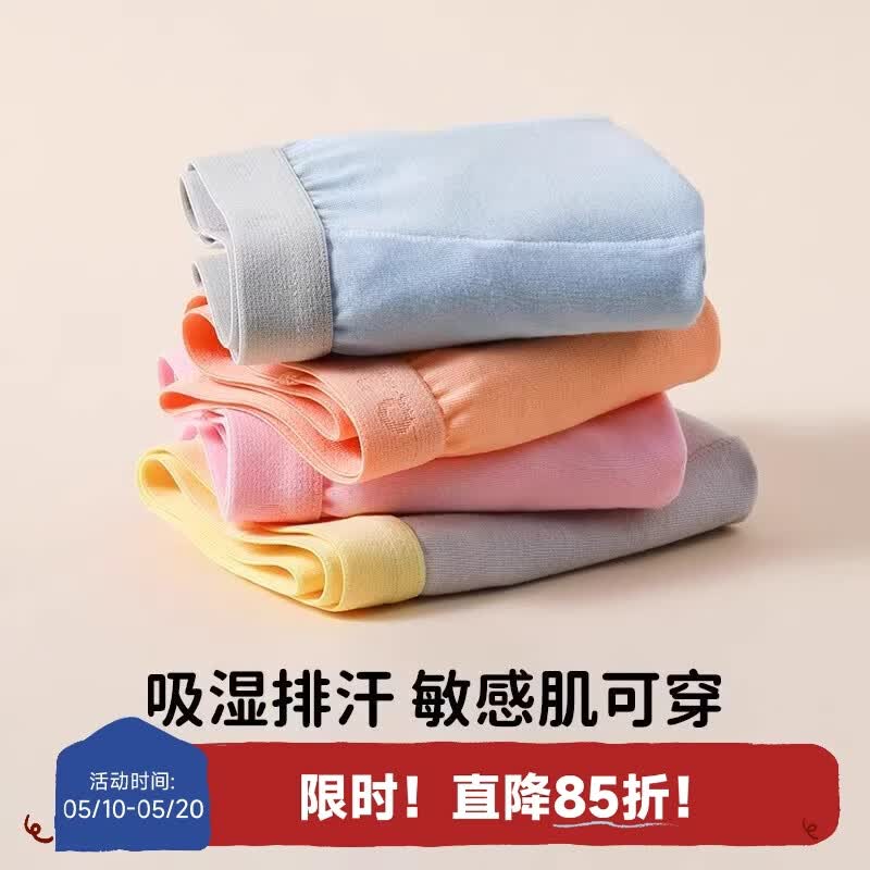Q21【试用】儿童内裤男女童宝宝吸湿排汗抗菌透气内裤单条 【试用】男童平角（颜色面料随机发） 1条 100