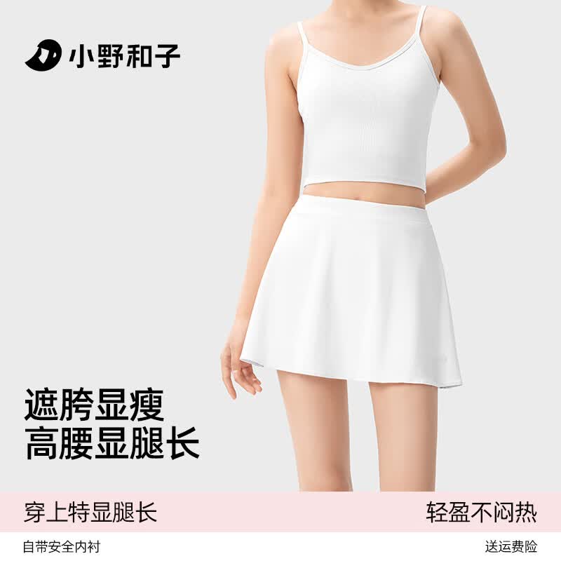 小野和子【特惠】运动高腰短裙春夏防走光网球裙夏季户外防晒瑜伽半身裙a1 云纱白 S