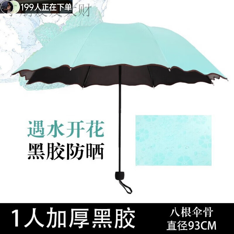 天堂鸟遇水开花伞晴雨两用手动雨伞防晒遮阳伞女折叠伞太阳伞太阳伞 【遇水开花】手动8骨-湖蓝 黑胶