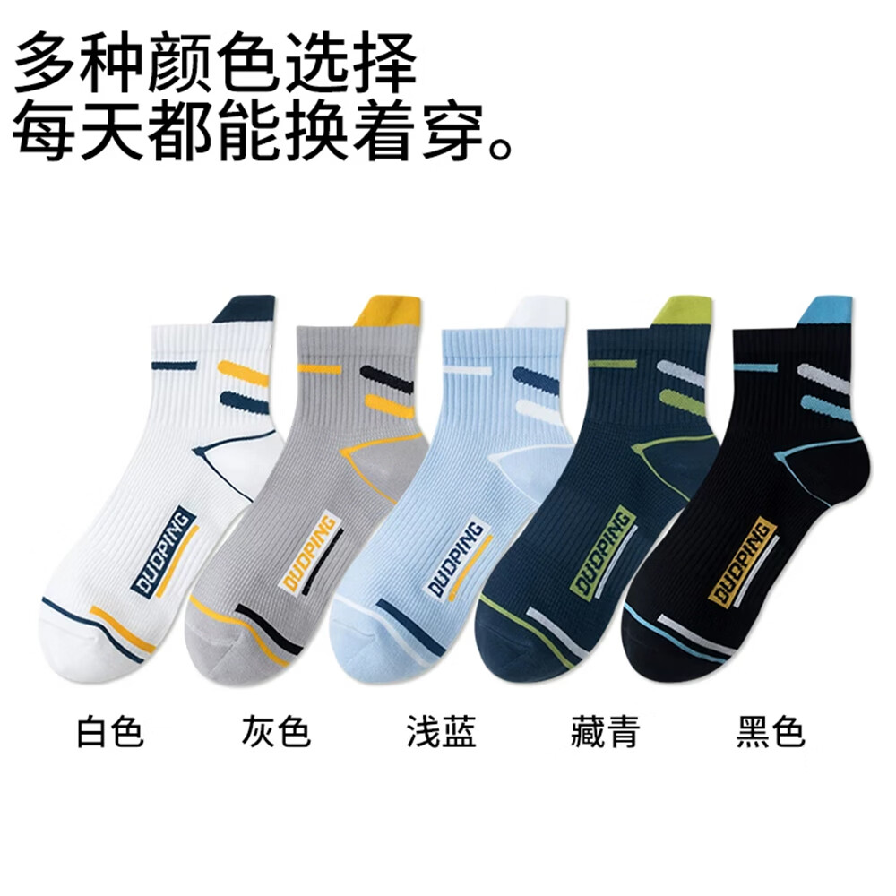 莎兰朵青少年袜子男夏季薄款纯棉防臭透气初中生高中学生男孩男童运动袜 混色5双 均码