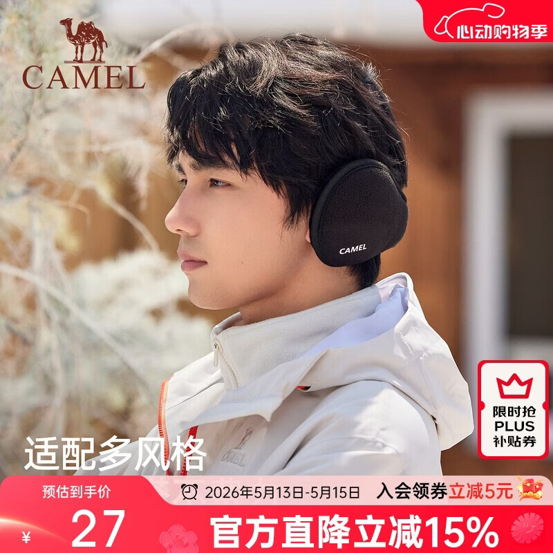 骆驼（CAMEL）冬季保暖耳罩2025年新款男士加厚加绒耳套防冻护耳 幻影黑V059