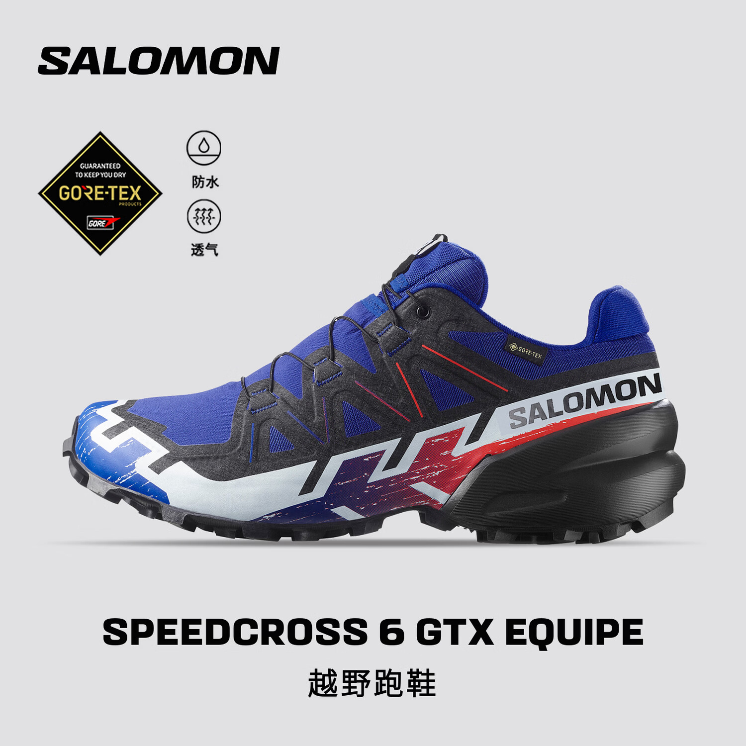 萨洛蒙（Salomon）男女款 户外运动舒适缓震抓地越野跑鞋 SPEEDCROSS 6 GTX EQUIPE 冲浪蓝 479828 43 (UK9丨 43 1/ 3)